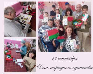 В единстве- наша сила