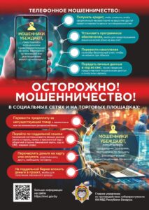 «Неделя цифровой гигиены»